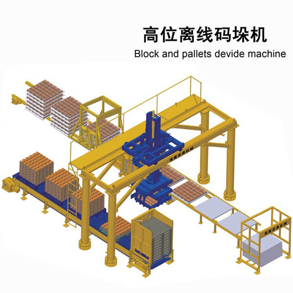 高位离線(xiàn)码垛机_第0张